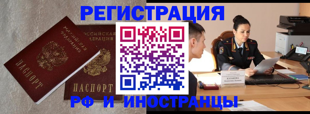 временная регистрация законно в Смоленской области