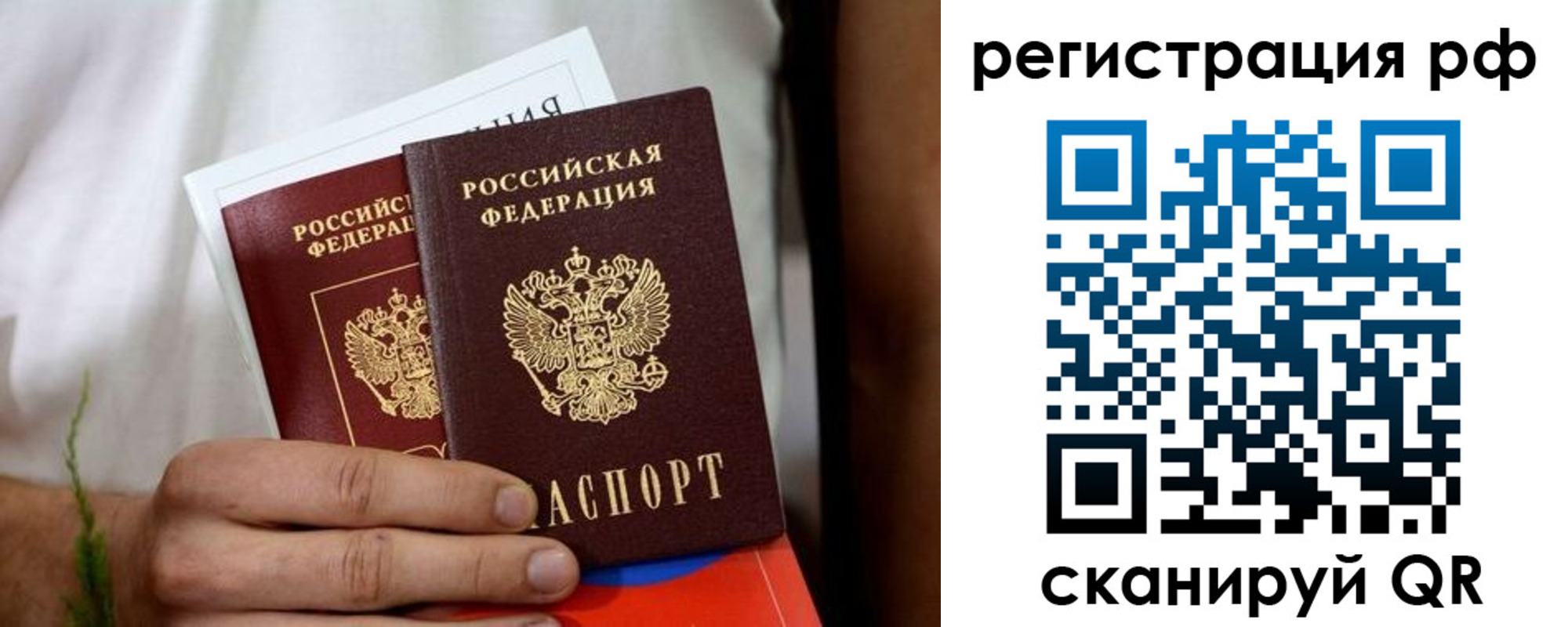 временная регистрация купить в Смоленской области