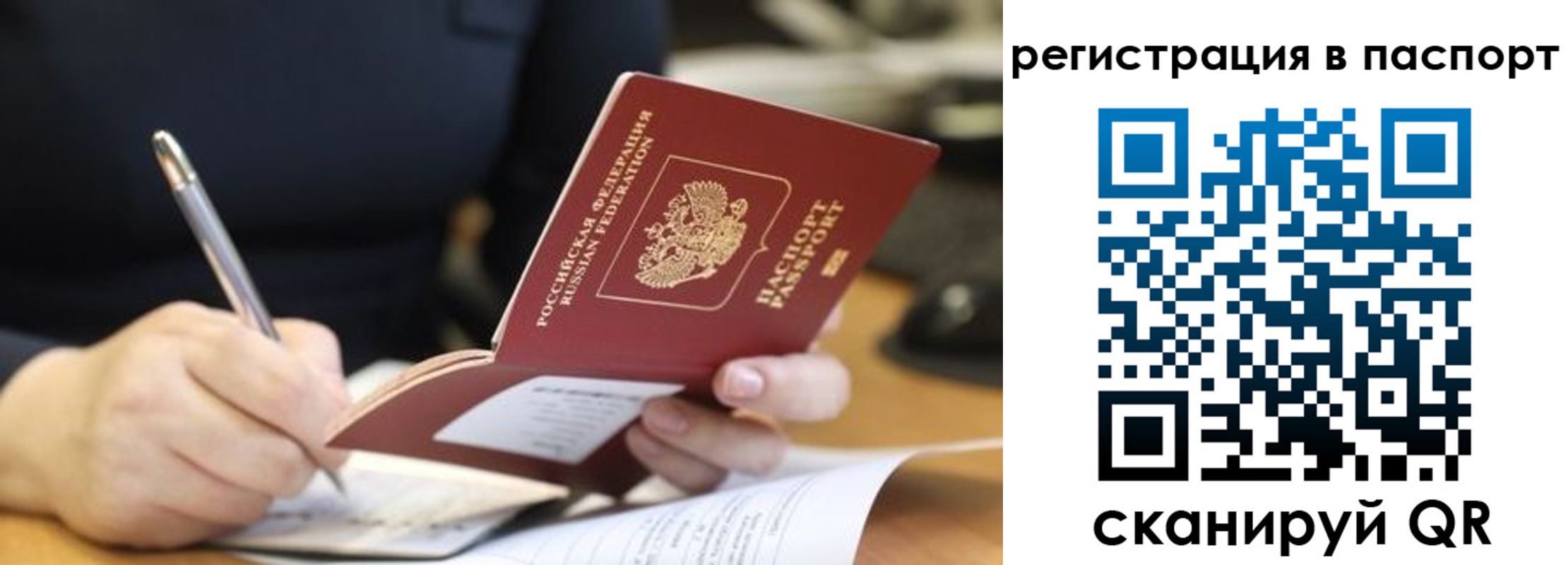 временная регистрация для школы в Смоленской области