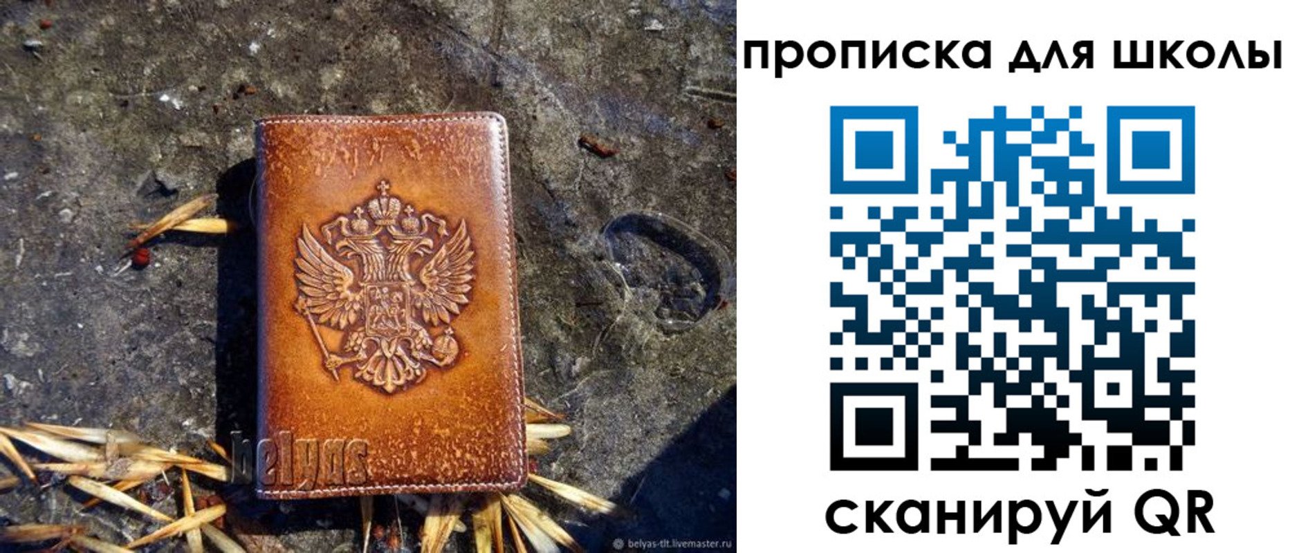 регистрация для школы в Смоленской области