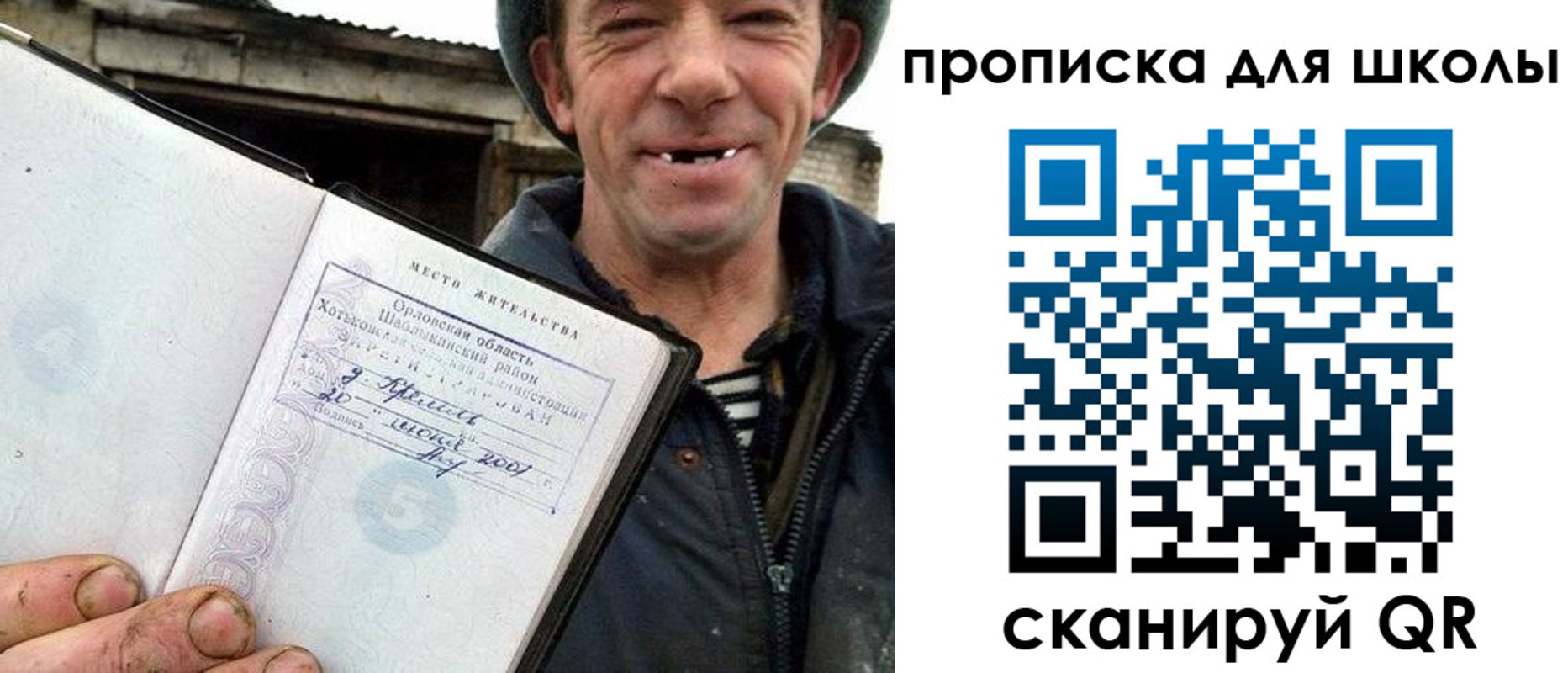 временная регистрация законно в Смоленской области