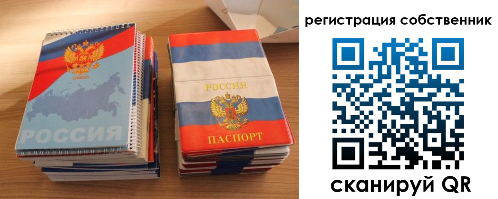 временная регистрация надежно в Смоленской области
