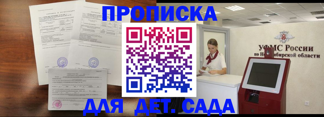 прописка в квартире в Смоленской области