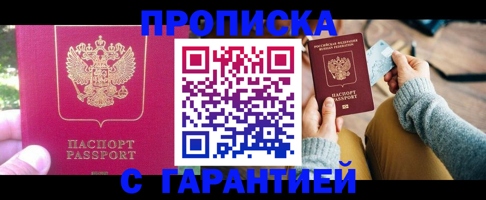 временная регистрация для школы в Смоленской области