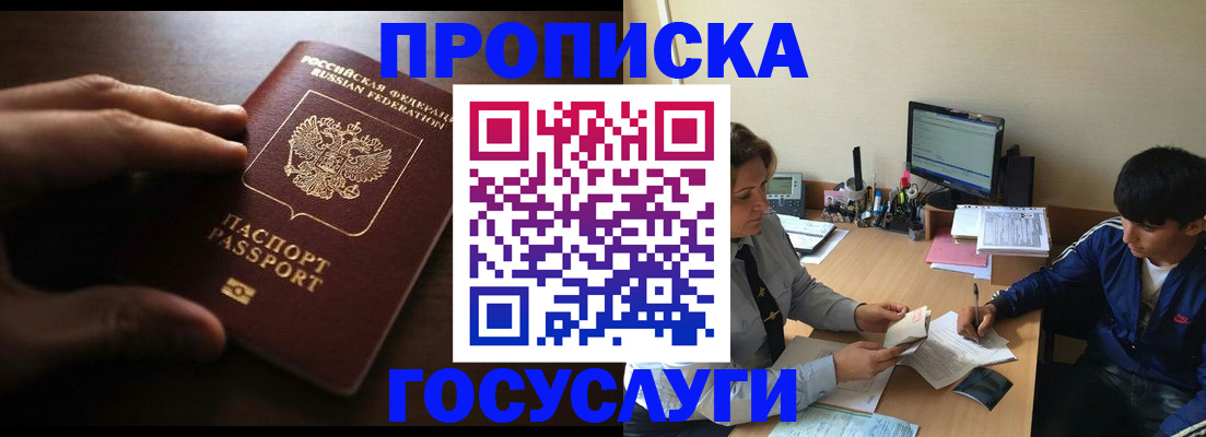 миграционный учет в Смоленской области