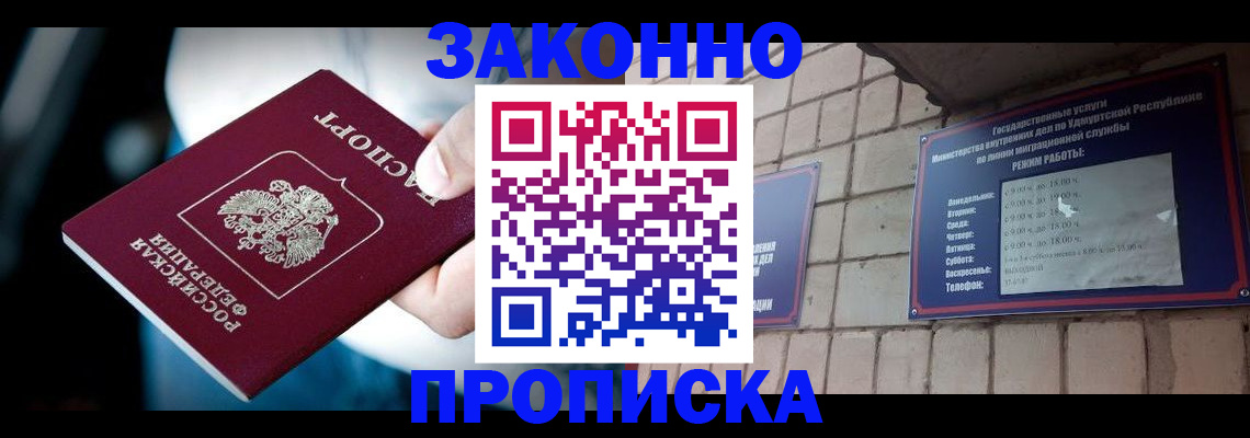временная регистрация для школы в Смоленской области